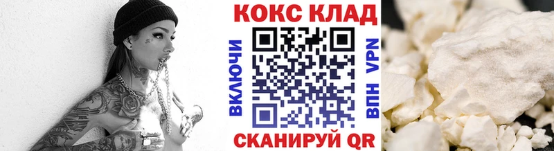 КОКАИН VHQ  купить наркотик  Одинцово 