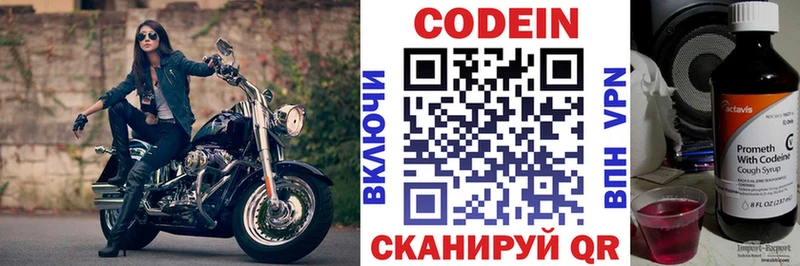 Кодеиновый сироп Lean напиток Lean (лин)  Одинцово 
