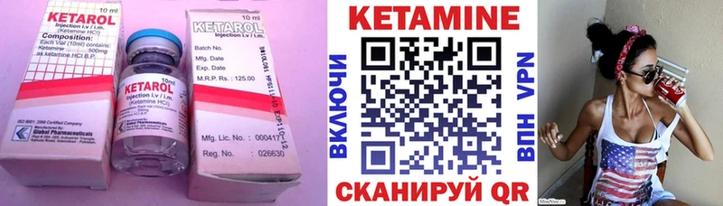 КЕТАМИН VHQ  закладки  Одинцово 