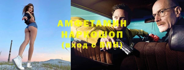 амфетамин Бронницы