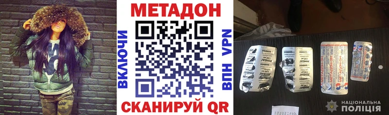 МЕТАДОН кристалл  Одинцово 